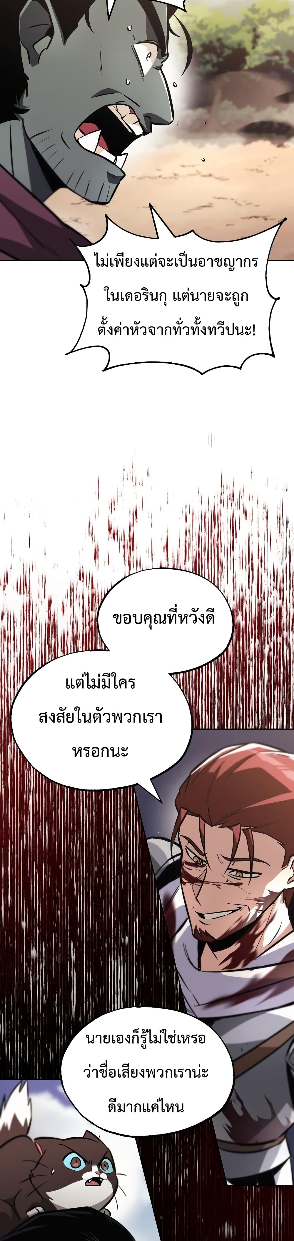อ่านมังงะ The Lazy Prince Becomes A Genius หน้าที่ 41 แปลไทย