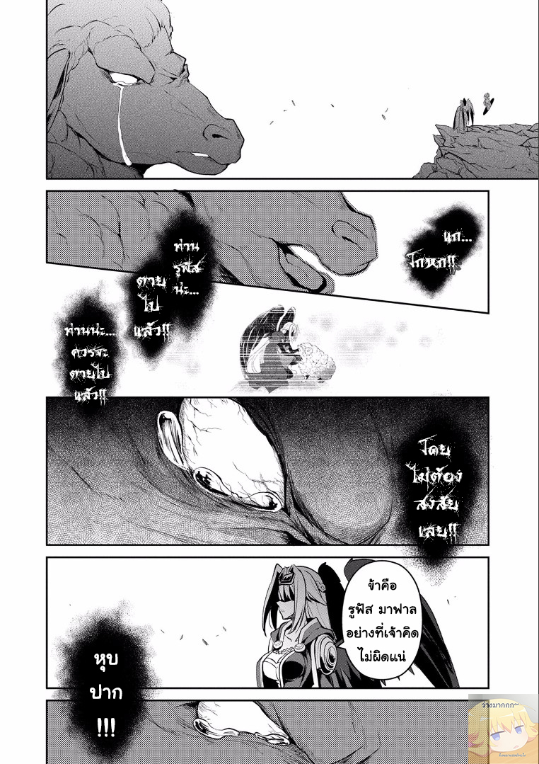 อ่านมังงะ a-wild-last-boss-appeared หน้าที่ 10 แปลไทย