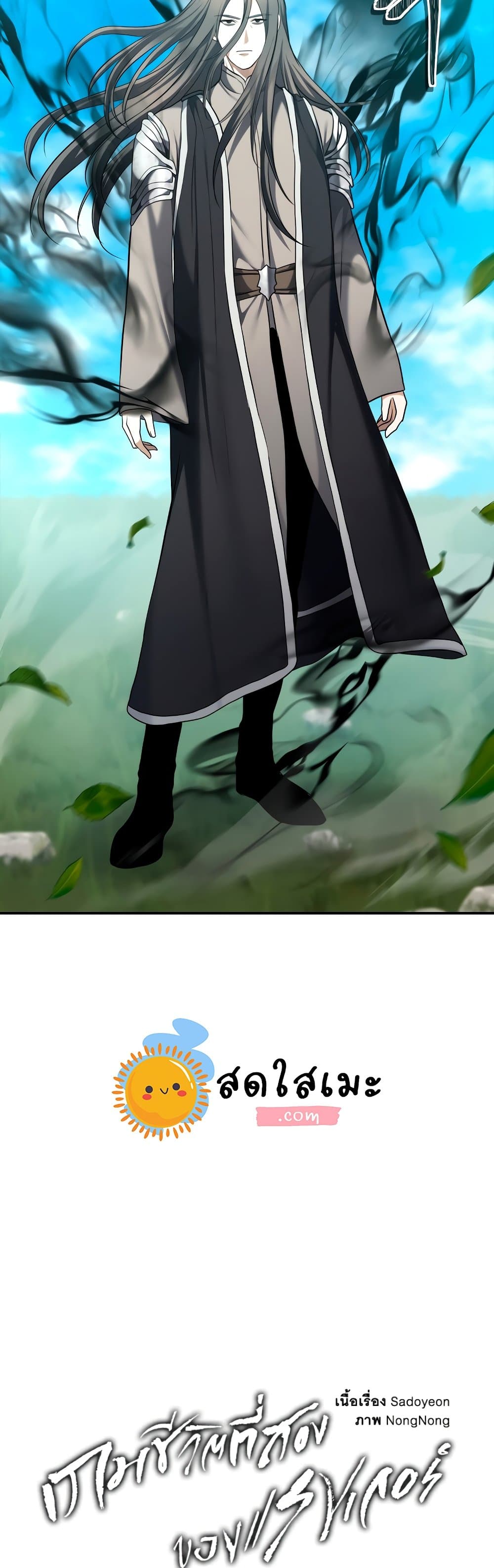 อ่านมังงะ ranker-who-lives-a-second-time หน้าที่ 43 แปลไทย