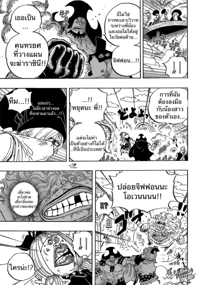 อ่านมังงะ One Piece หน้าที่ 11 แปลไทย