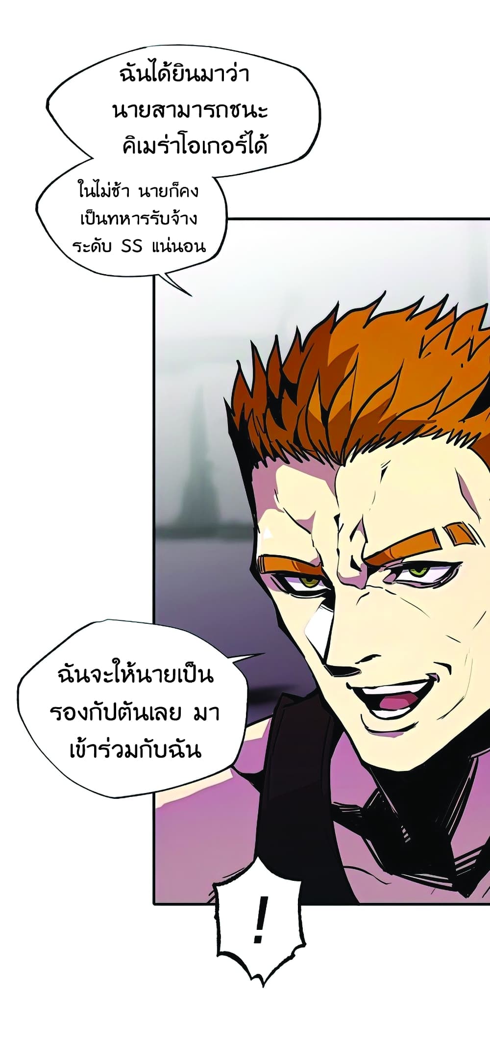 อ่านมังงะ worthless-regression หน้าที่ 46 แปลไทย