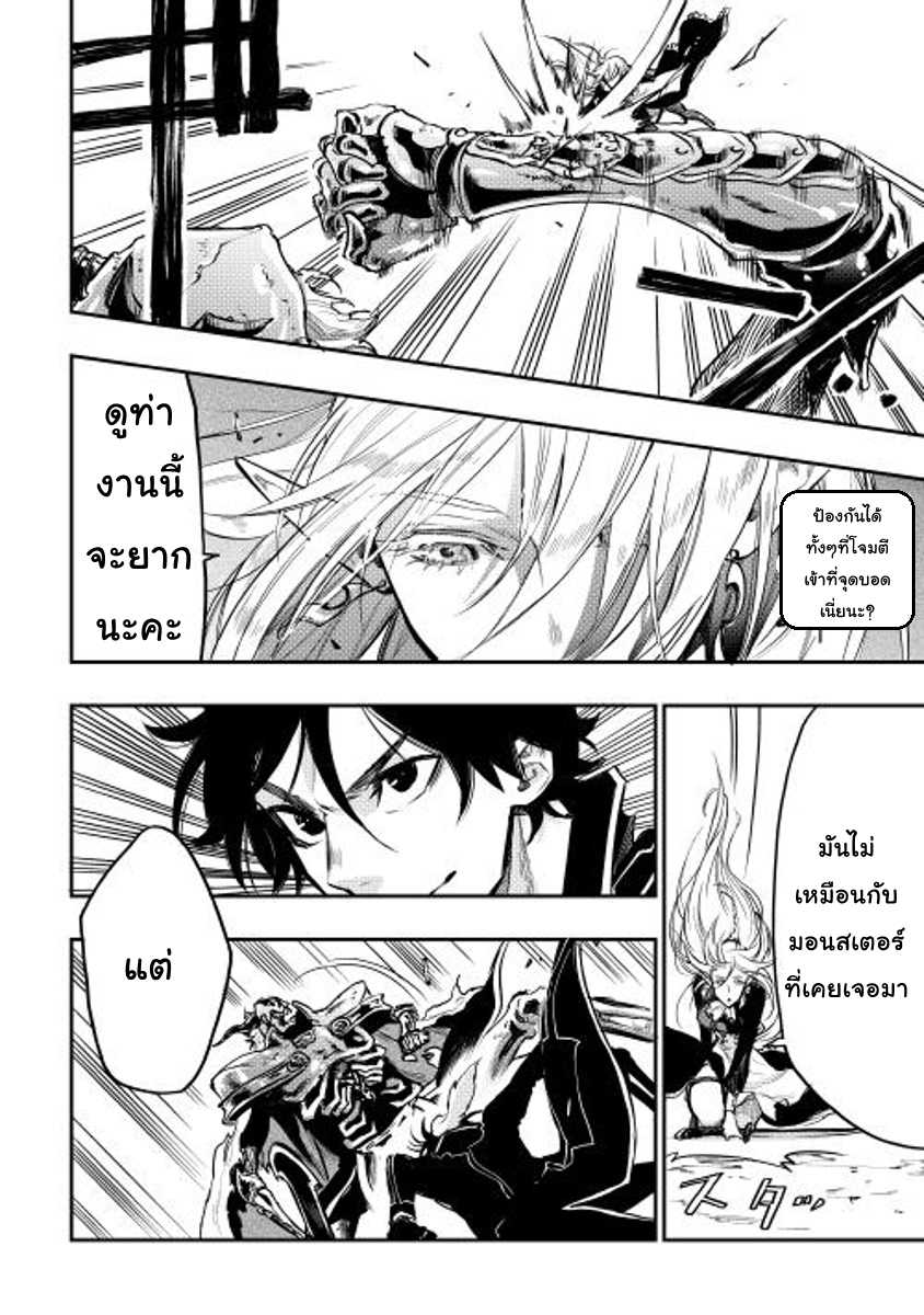 อ่านมังงะ The New Gate หน้าที่ 33 แปลไทย