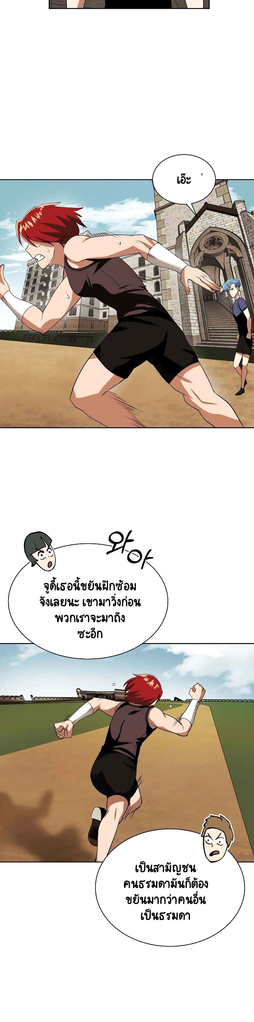 อ่านมังงะ The Lazy Prince Becomes A Genius หน้าที่ 23 แปลไทย