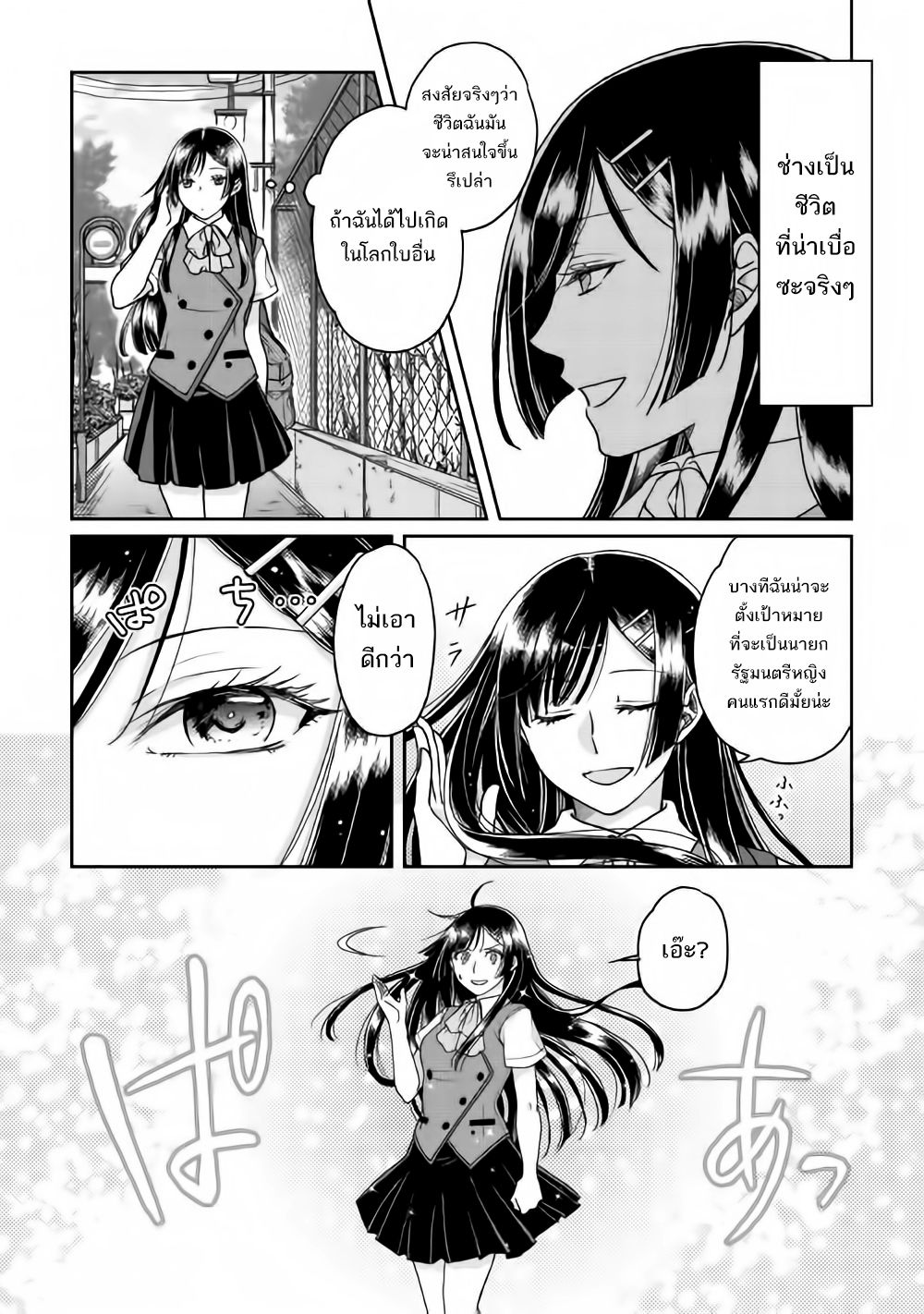 อ่านมังงะ tsuki-ga-michibiku-isekai-douchuu หน้าที่ 15 แปลไทย