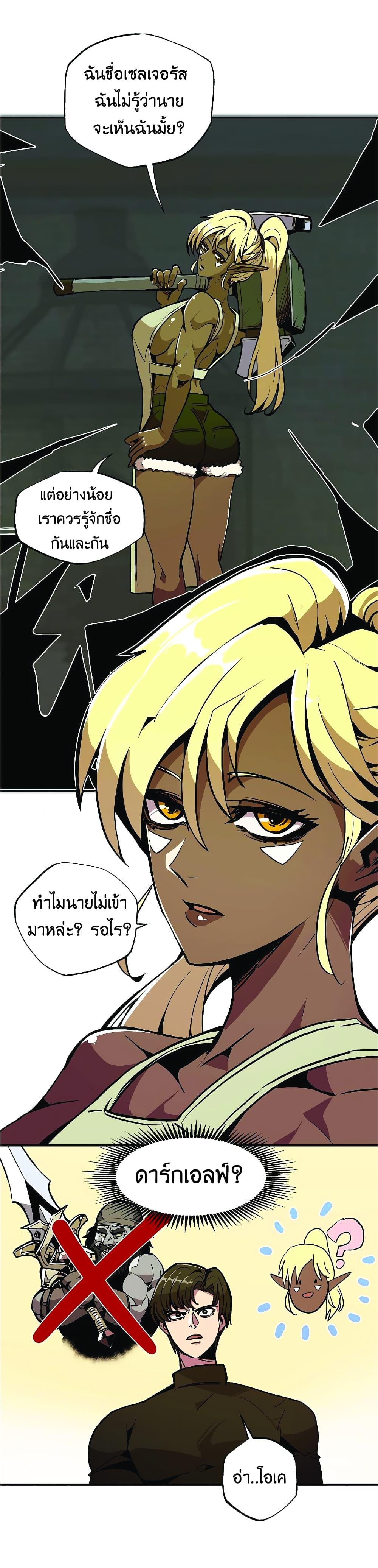 อ่านมังงะ worthless-regression หน้าที่ 48 แปลไทย