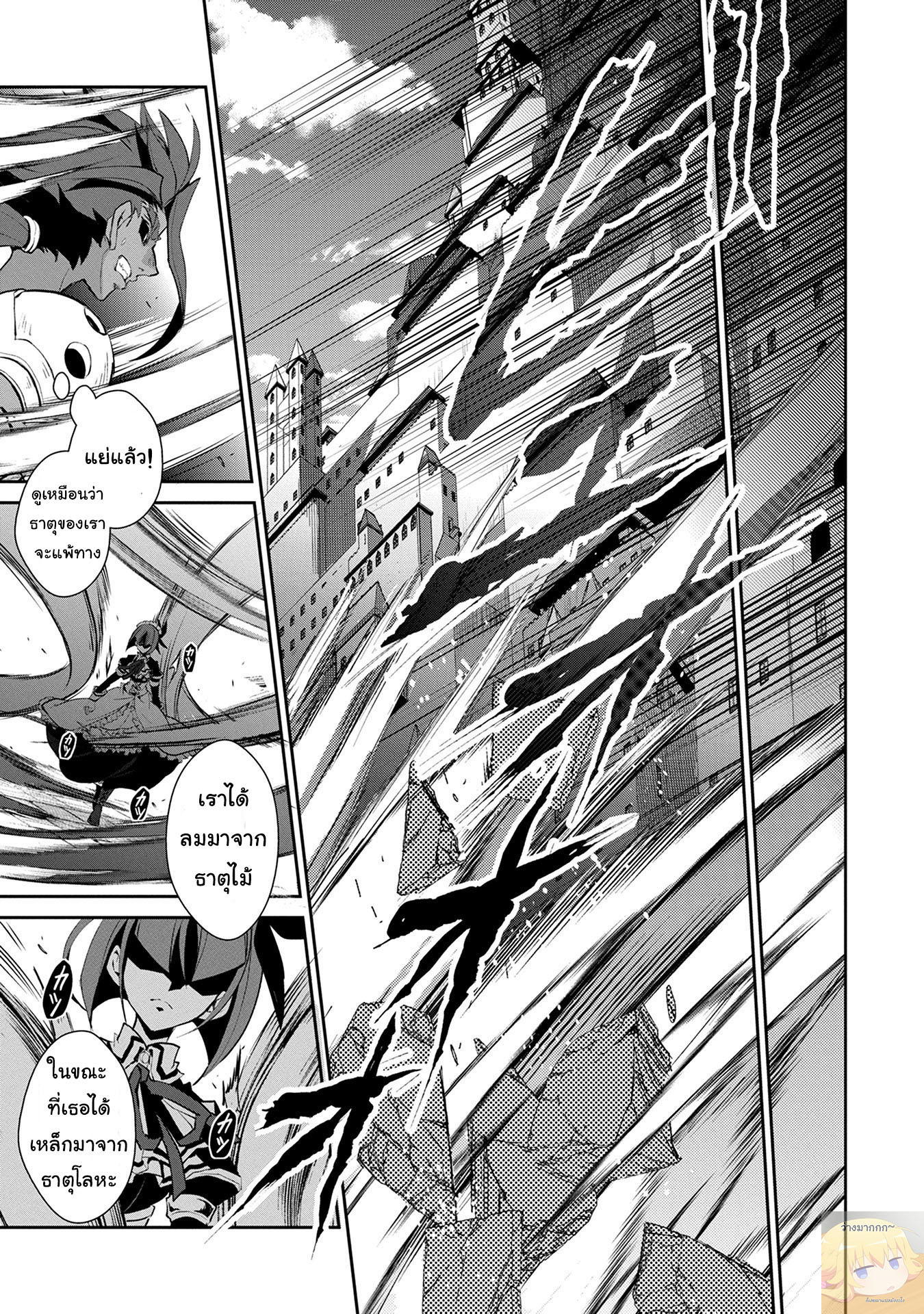 อ่านมังงะ a-wild-last-boss-appeared หน้าที่ 9 แปลไทย