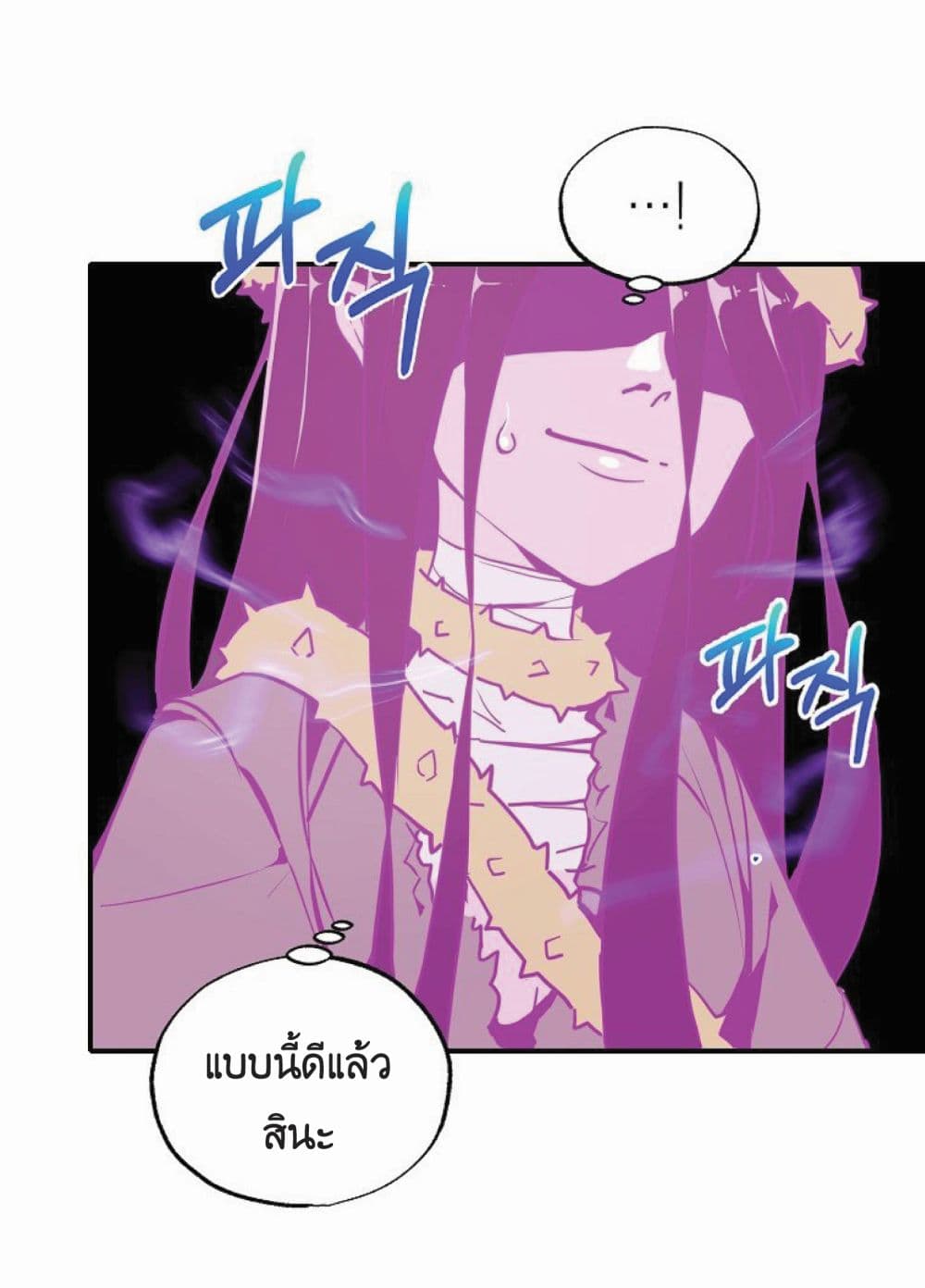 อ่านมังงะ worthless-regression หน้าที่ 42 แปลไทย