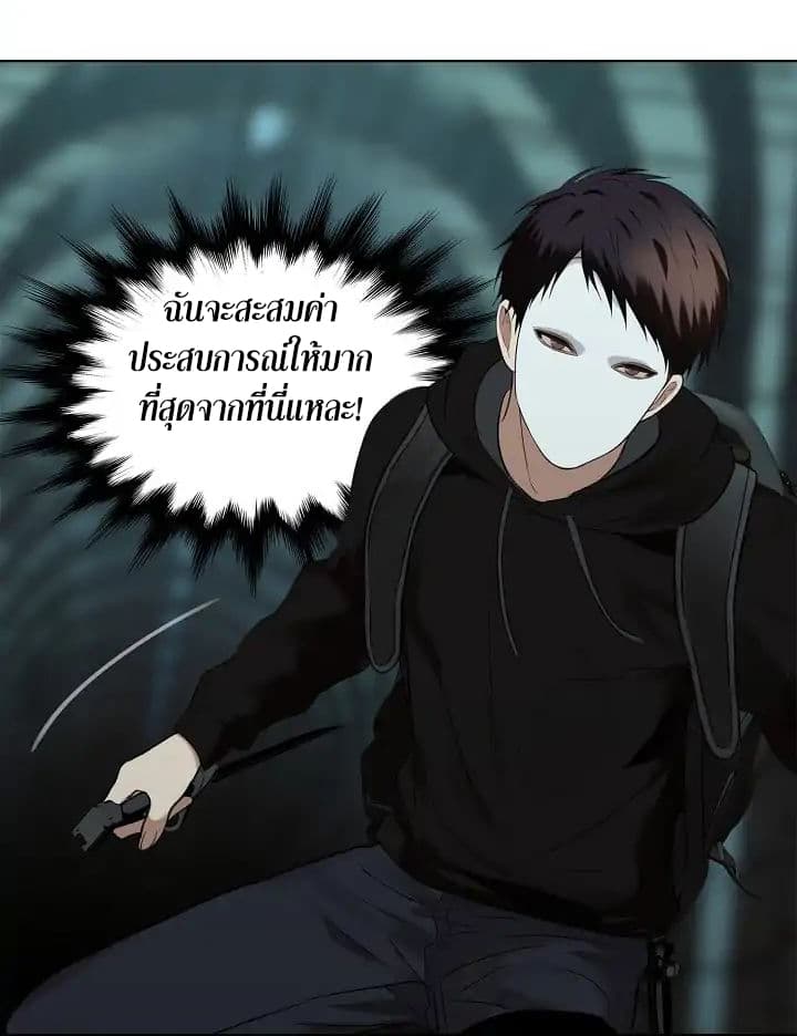 อ่านมังงะ ranker-who-lives-a-second-time หน้าที่ 18 แปลไทย