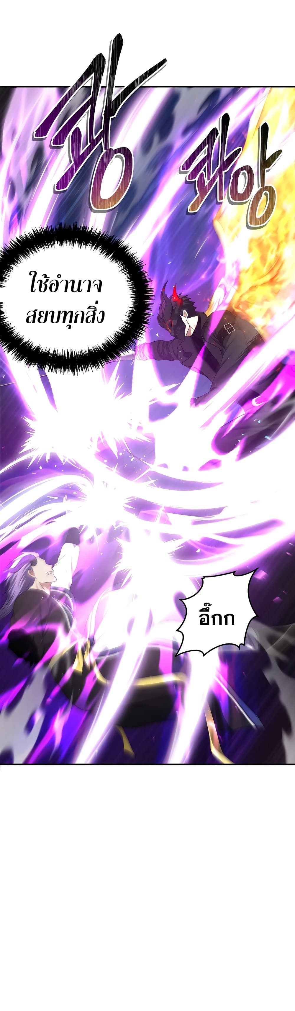 อ่านมังงะ ranker-who-lives-a-second-time หน้าที่ 31 แปลไทย