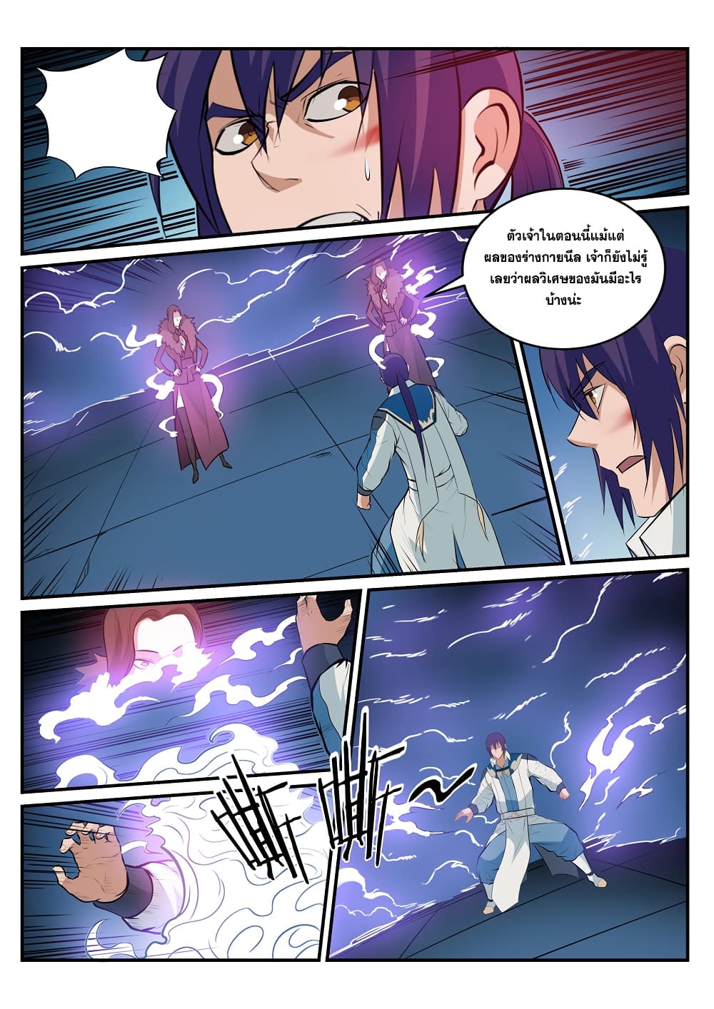 อ่านมังงะ Bailian Chengshen หน้าที่ 3 แปลไทย
