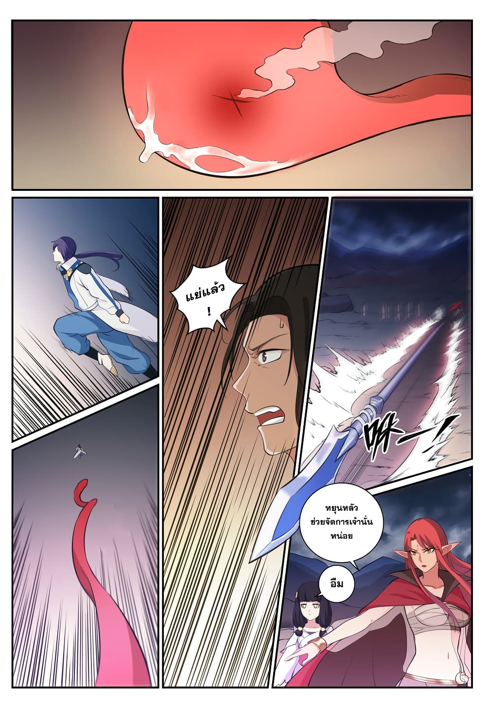 อ่านมังงะ Bailian Chengshen หน้าที่ 15 แปลไทย
