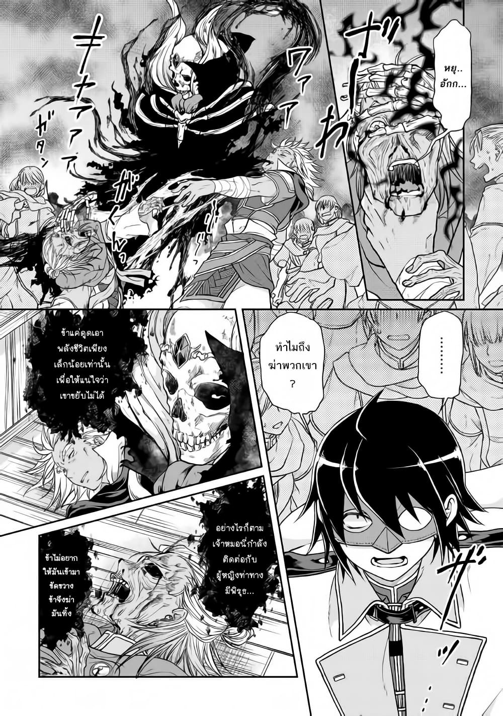 อ่านมังงะ tsuki-ga-michibiku-isekai-douchuu หน้าที่ 17 แปลไทย
