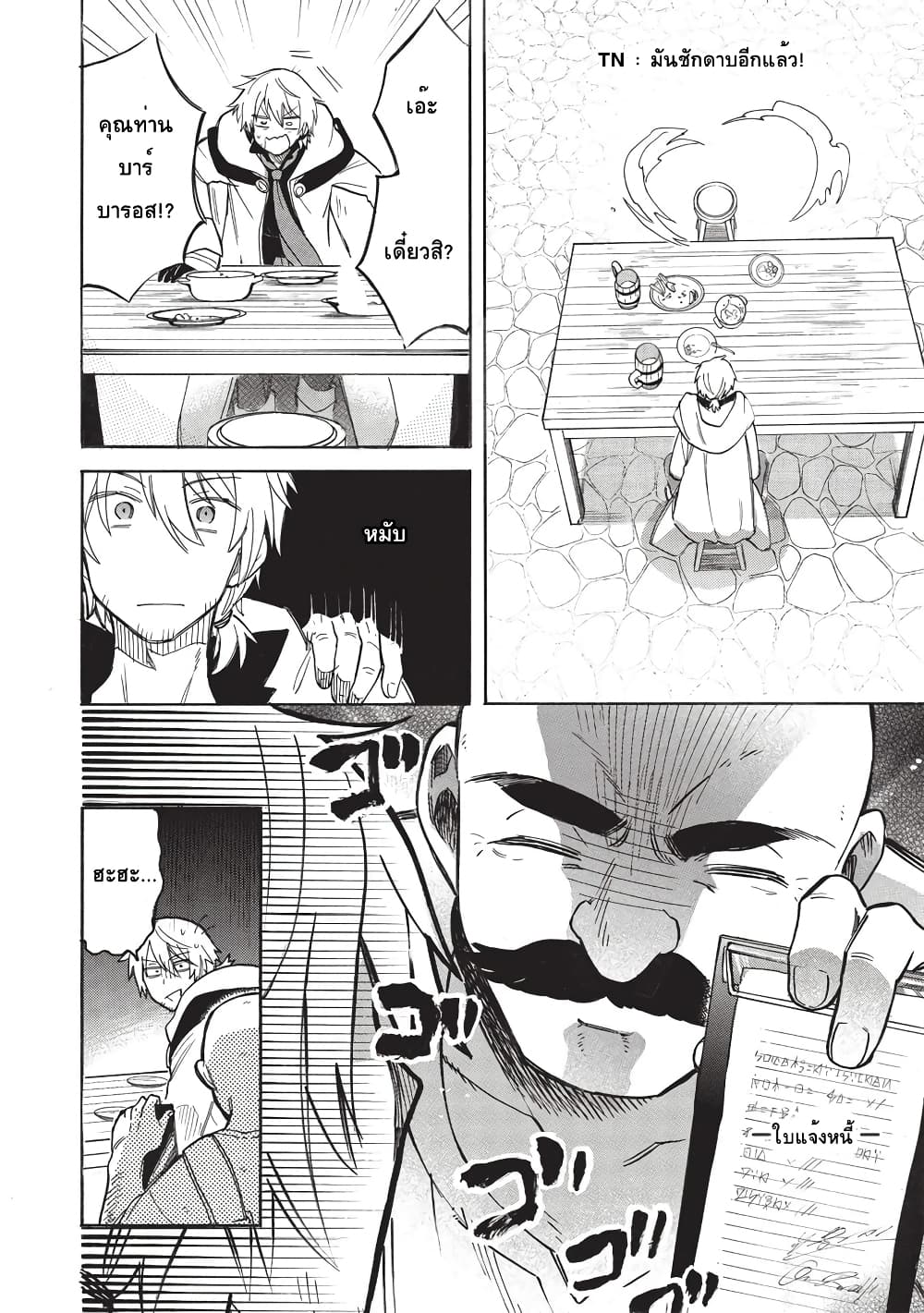 อ่านมังงะ akuyuu-no-ore-ga-ponkotsukishi-wo-miterarenaindaga-dousewa-wo-yakyaii-madome-gaiden หน้าที่ 16 แปลไทย