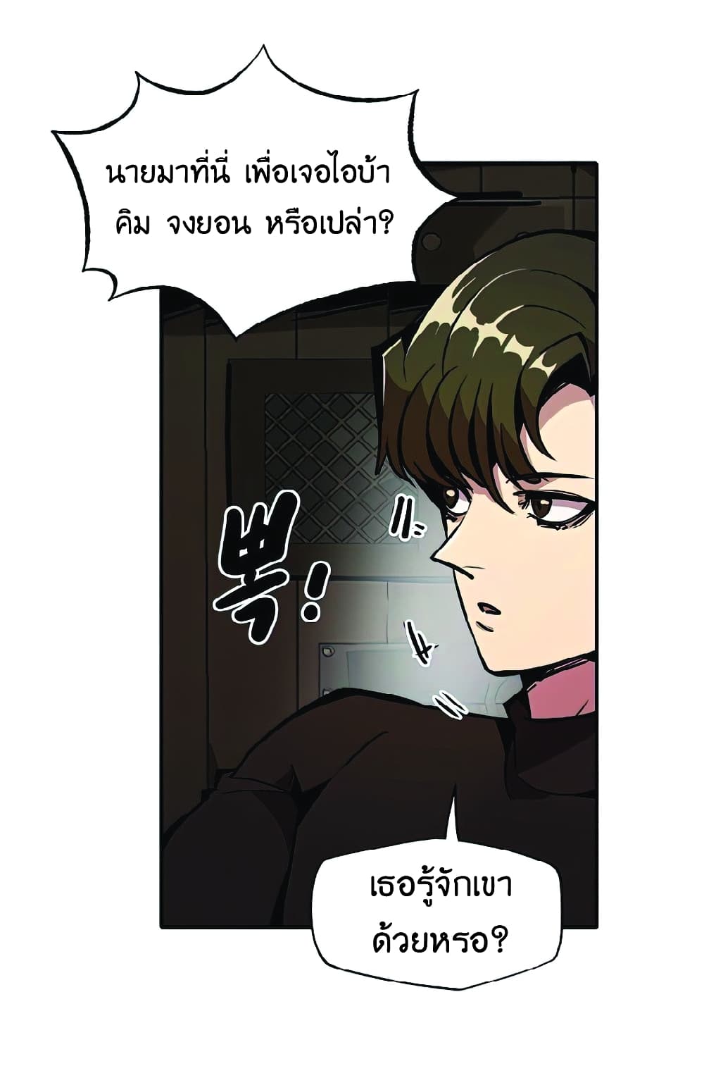 อ่านมังงะ worthless-regression หน้าที่ 5 แปลไทย
