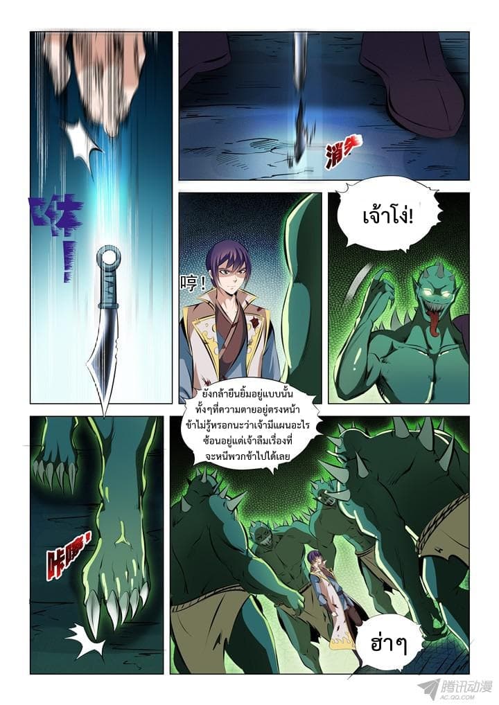 อ่านมังงะ Bailian Chengshen หน้าที่ 15 แปลไทย
