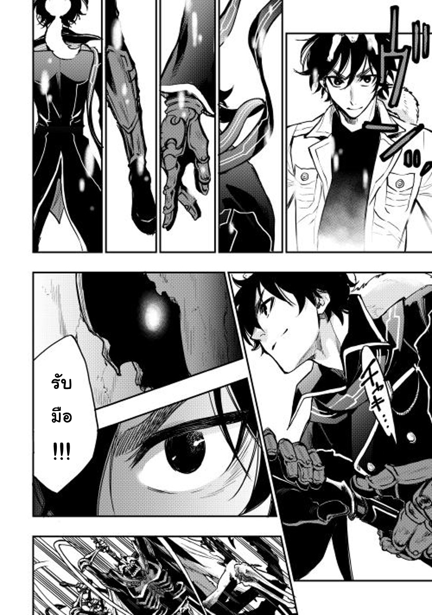 อ่านมังงะ The New Gate หน้าที่ 27 แปลไทย