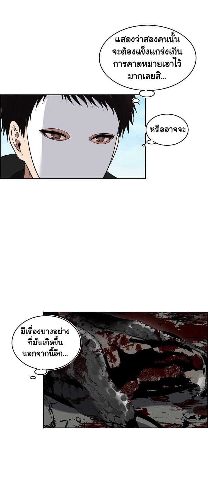 อ่านมังงะ ranker-who-lives-a-second-time หน้าที่ 5 แปลไทย