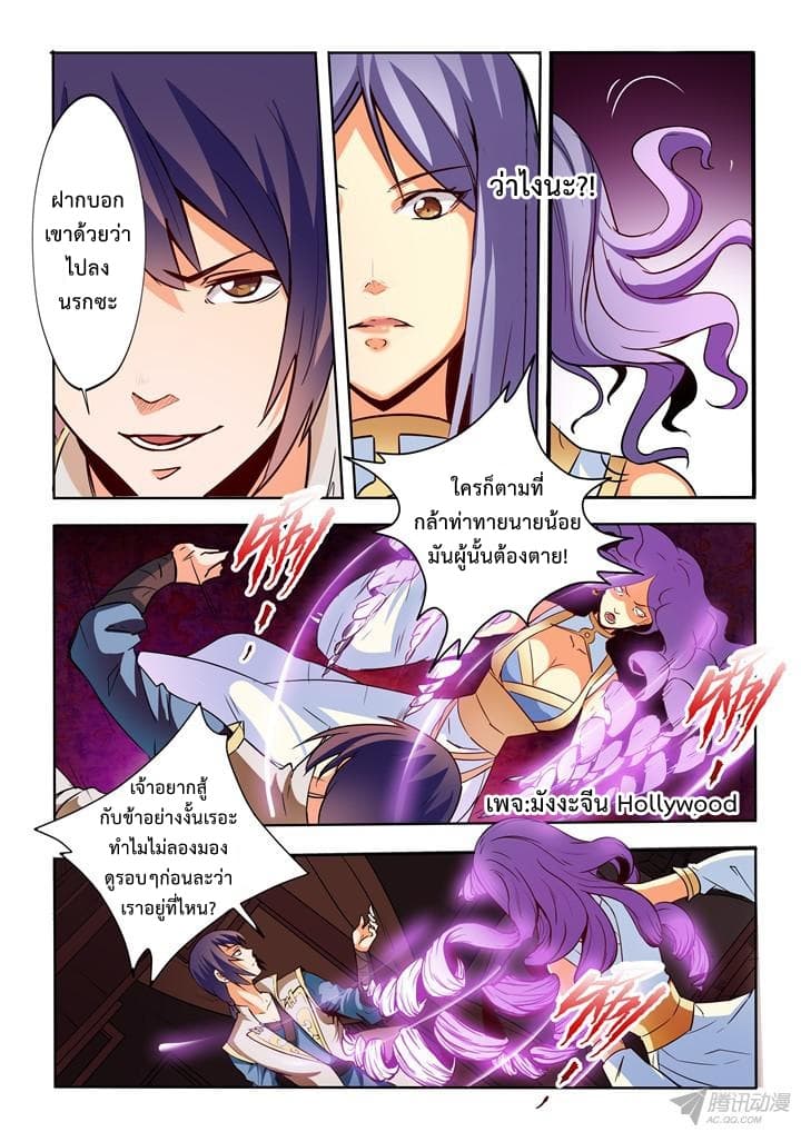 อ่านมังงะ Bailian Chengshen หน้าที่ 23 แปลไทย