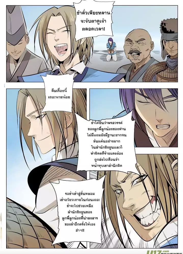 อ่านมังงะ Bailian Chengshen หน้าที่ 27 แปลไทย