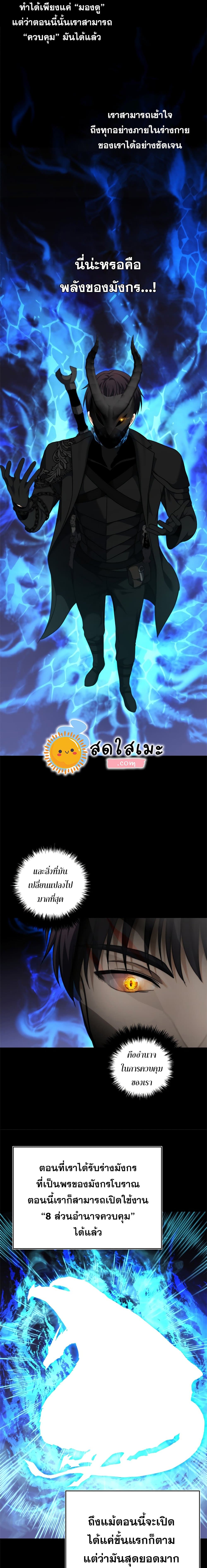 อ่านมังงะ ranker-who-lives-a-second-time หน้าที่ 19 แปลไทย อ่านมังงะ ranker-who-lives-a-second-time หน้าที่ 19 แปลไทย