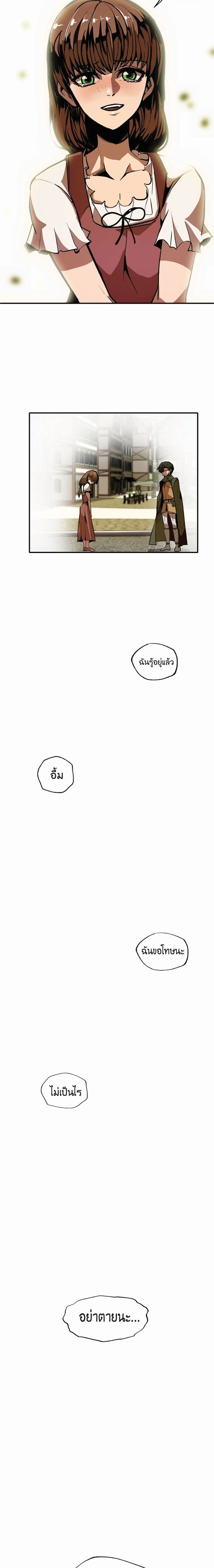 อ่านมังงะ worthless-regression หน้าที่ 20 แปลไทย