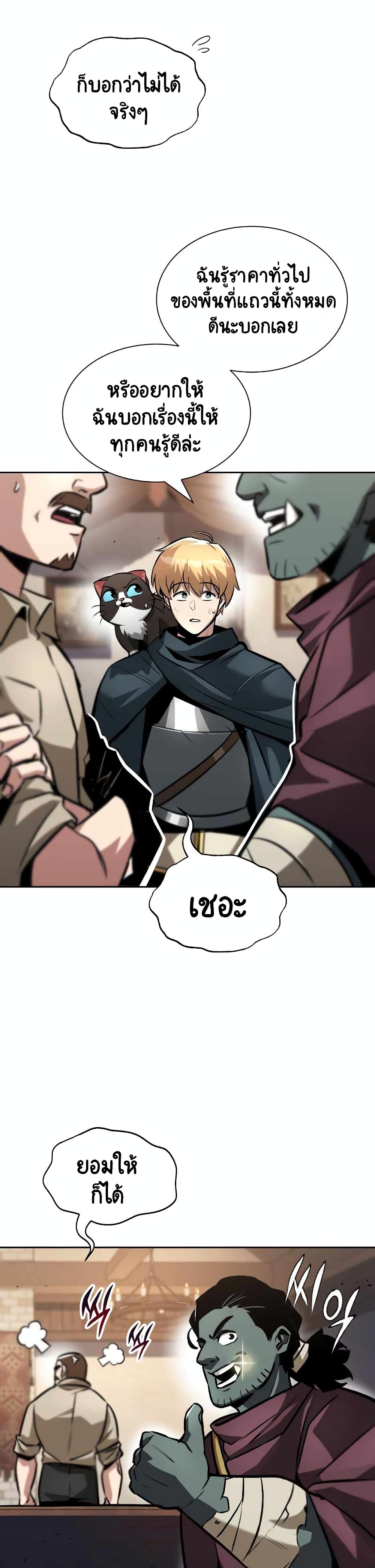 อ่านมังงะ The Lazy Prince Becomes A Genius หน้าที่ 13 แปลไทย