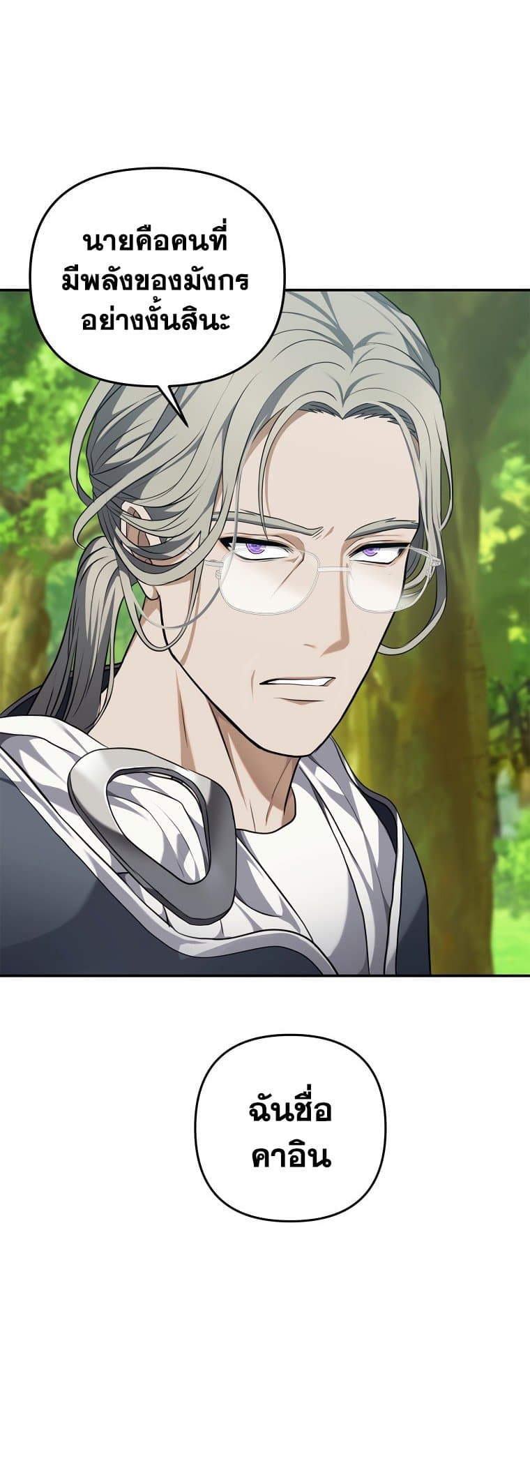 อ่านมังงะ ranker-who-lives-a-second-time หน้าที่ 55 แปลไทย