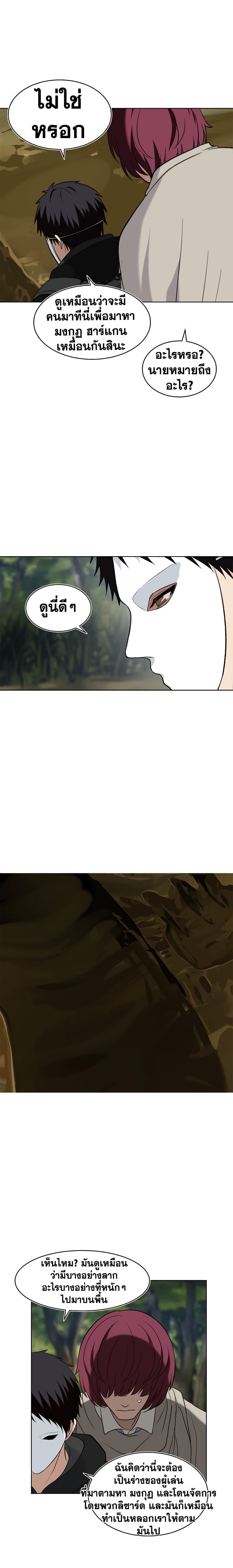 อ่านมังงะ ranker-who-lives-a-second-time หน้าที่ 20 แปลไทย