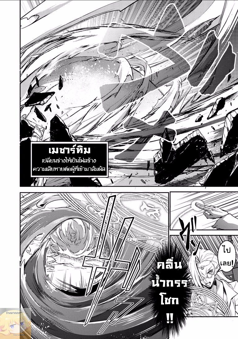 อ่านมังงะ a-wild-last-boss-appeared หน้าที่ 15 แปลไทย