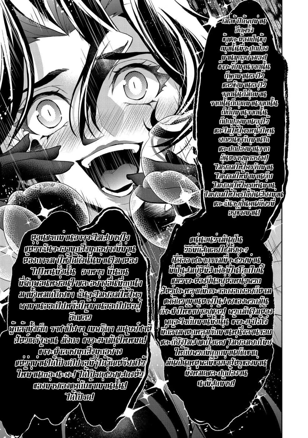 อ่านมังงะ a-wild-last-boss-appeared หน้าที่ 30 แปลไทย