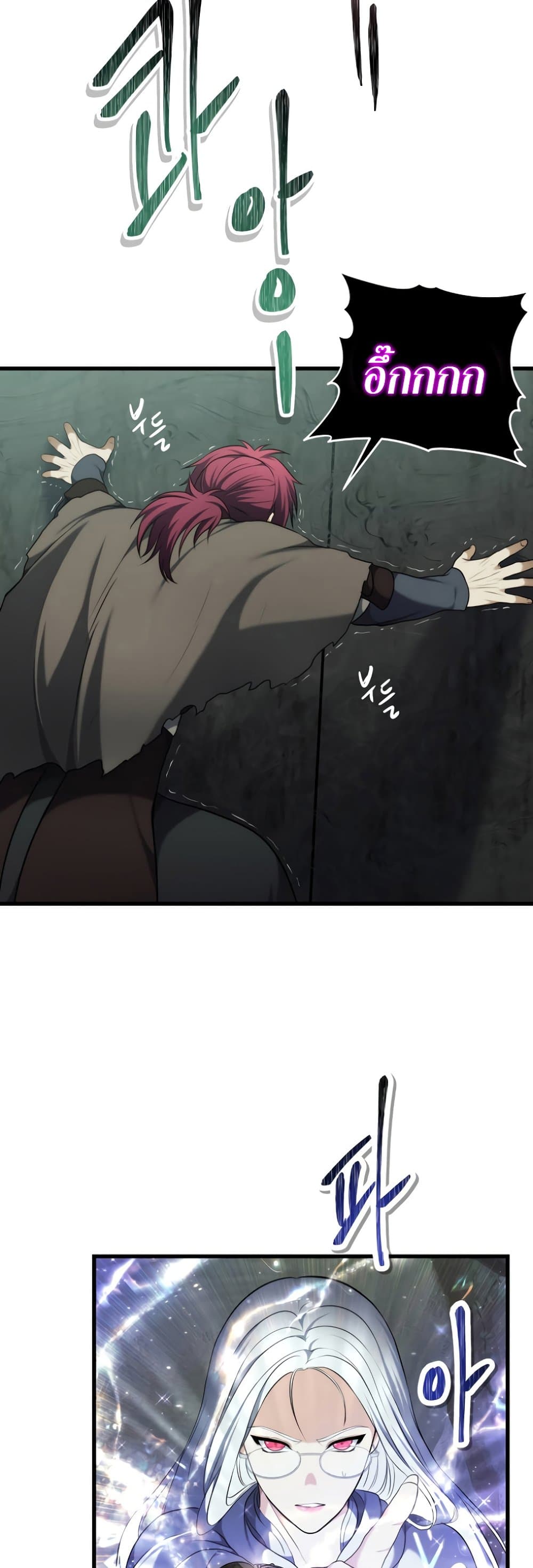 อ่านมังงะ ranker-who-lives-a-second-time หน้าที่ 43 แปลไทย