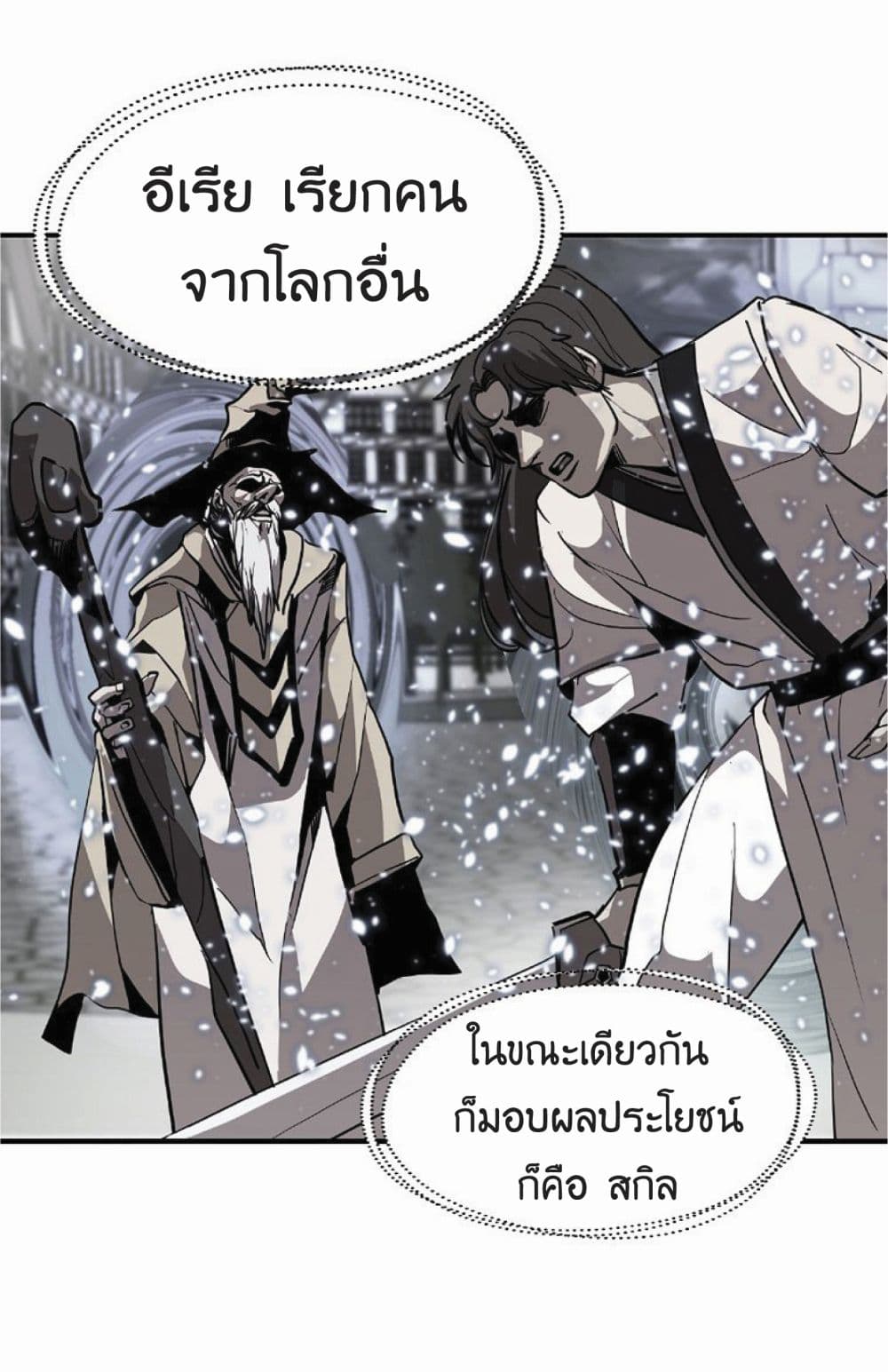 อ่านมังงะ worthless-regression หน้าที่ 34 แปลไทย