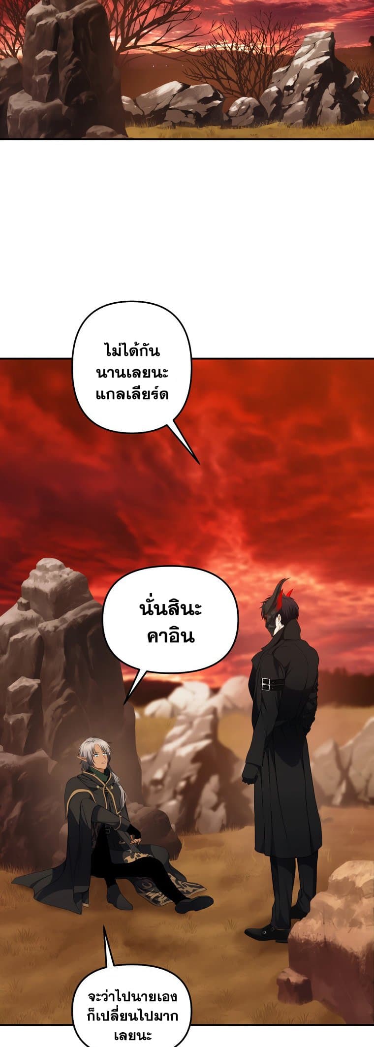 อ่านมังงะ ranker-who-lives-a-second-time หน้าที่ 32 แปลไทย