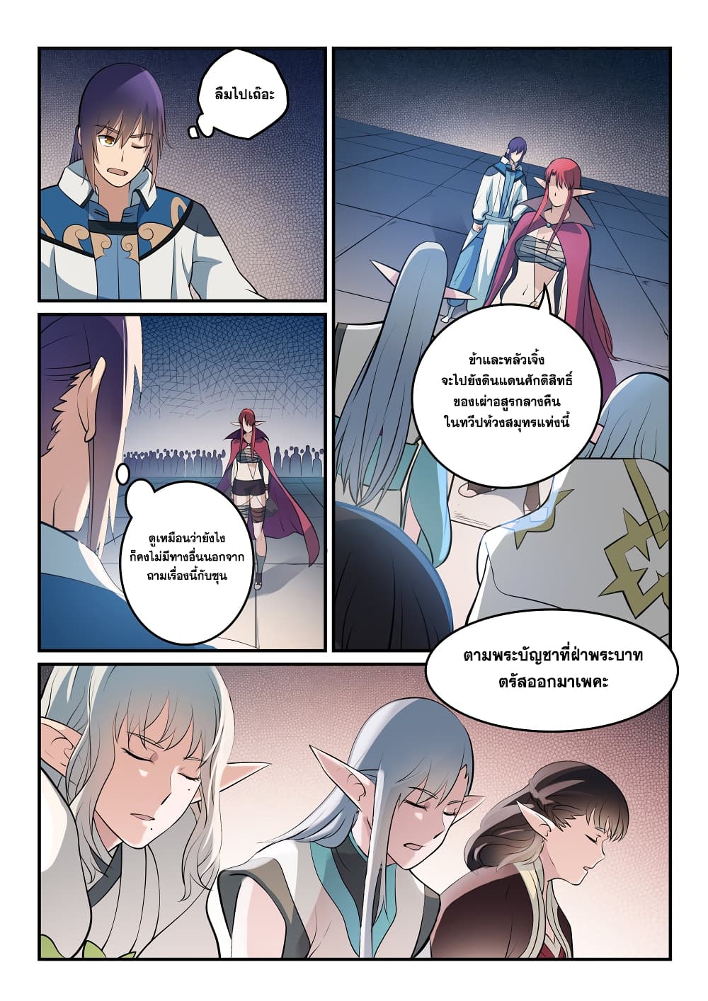อ่านมังงะ Bailian Chengshen หน้าที่ 7 แปลไทย อ่านมังงะ Bailian Chengshen หน้าที่ 7 แปลไทย