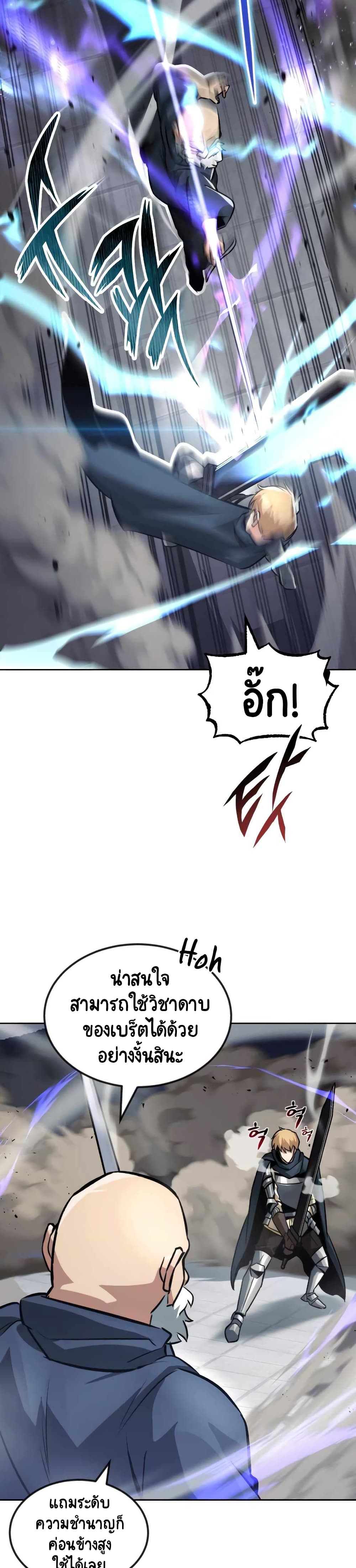 อ่านมังงะ The Lazy Prince Becomes A Genius หน้าที่ 15 แปลไทย