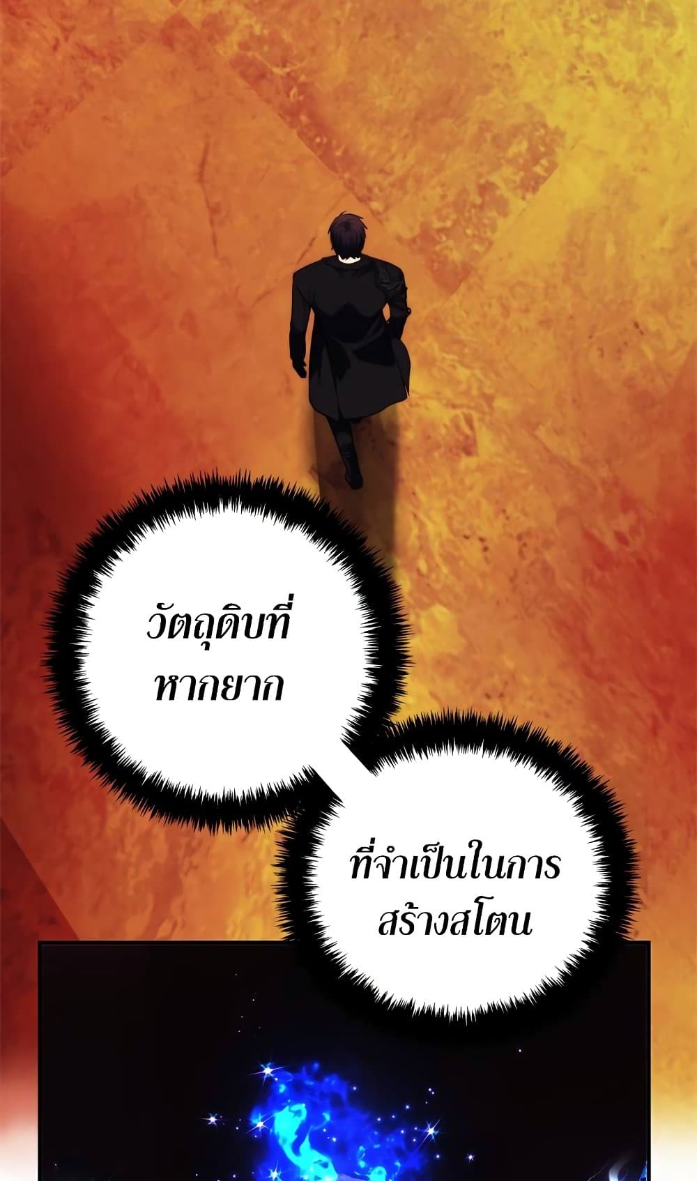 อ่านมังงะ ranker-who-lives-a-second-time หน้าที่ 15 แปลไทย