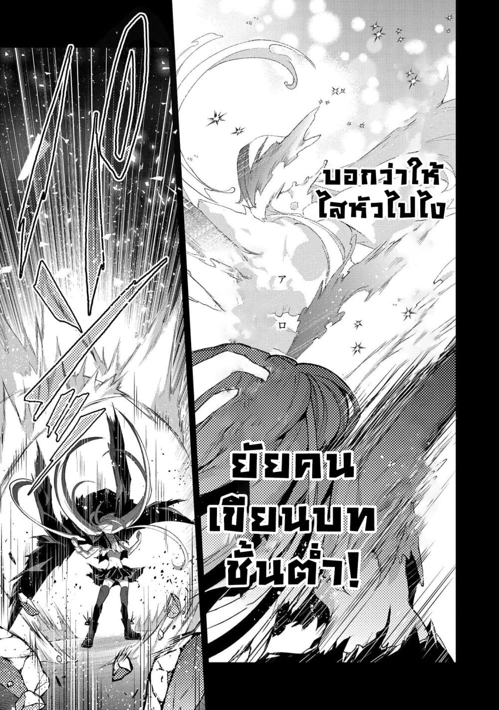 อ่านมังงะ a-wild-last-boss-appeared หน้าที่ 42 แปลไทย
