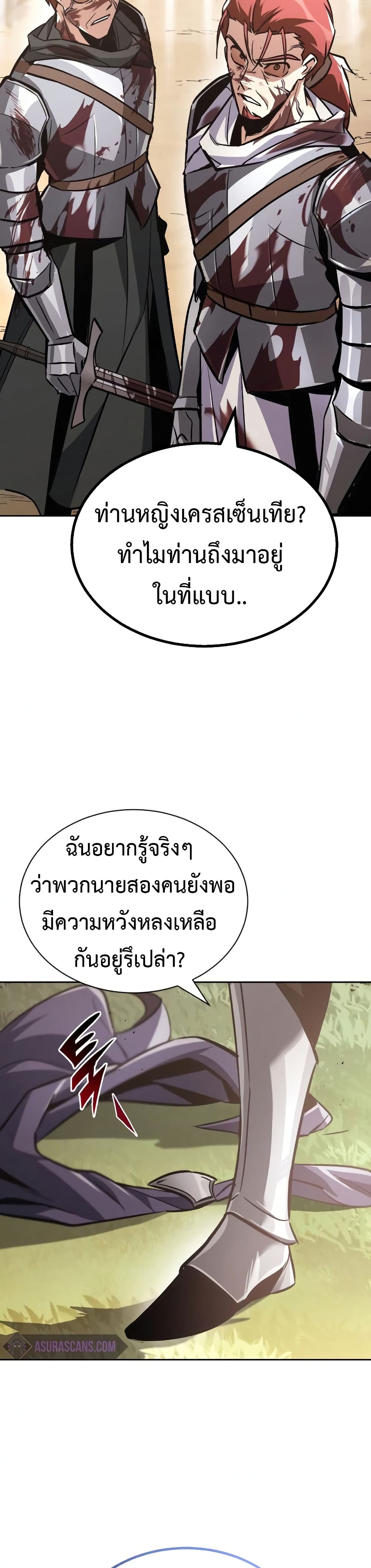 อ่านมังงะ The Lazy Prince Becomes A Genius หน้าที่ 9 แปลไทย