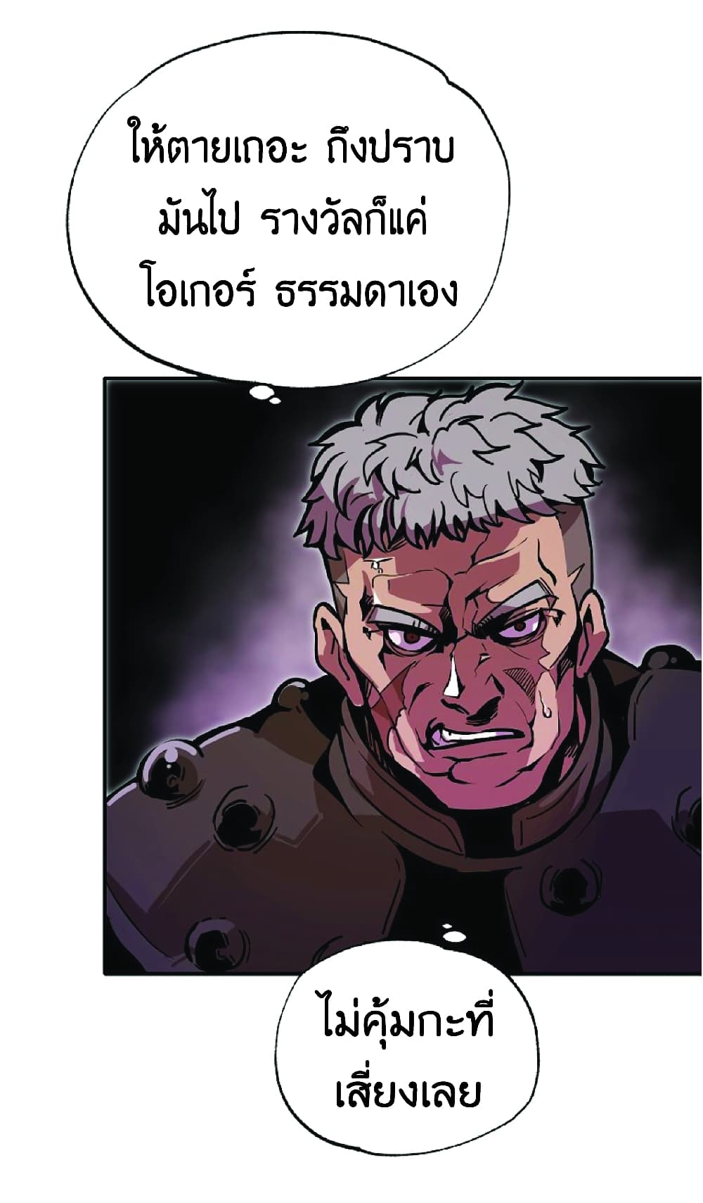 อ่านมังงะ worthless-regression หน้าที่ 29 แปลไทย