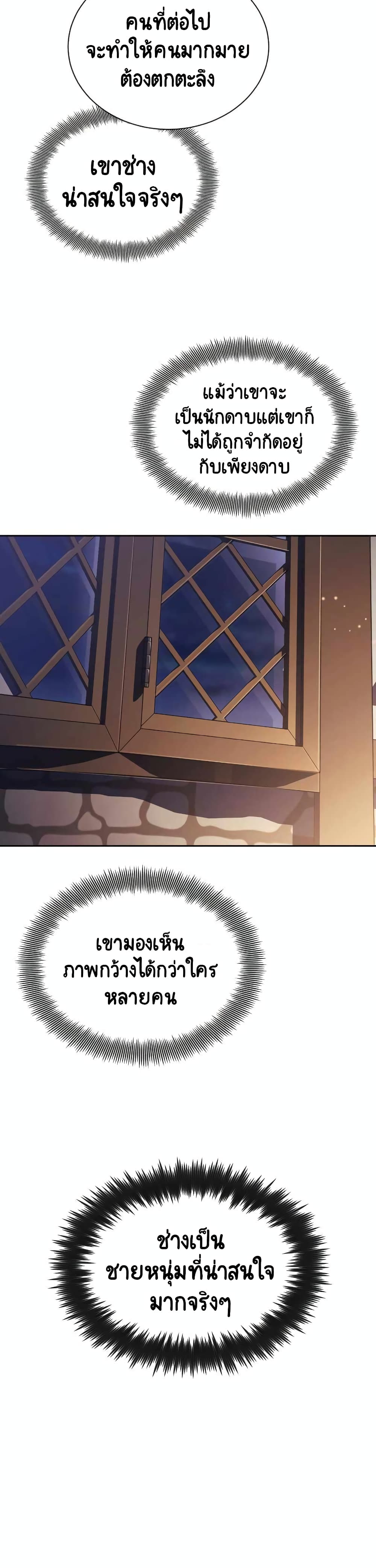 อ่านมังงะ The Lazy Prince Becomes A Genius หน้าที่ 39 แปลไทย