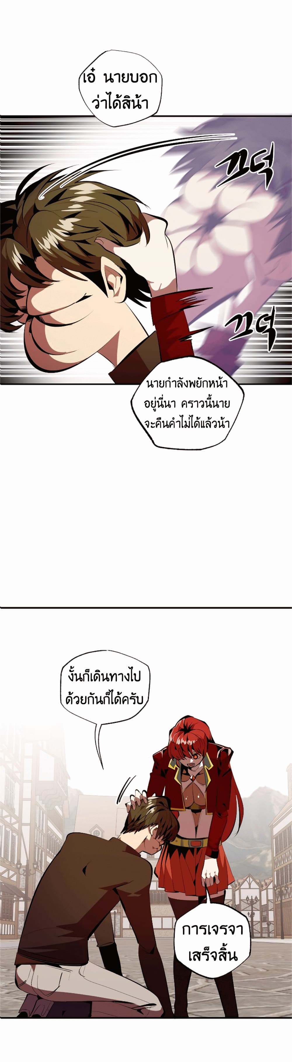 อ่านมังงะ worthless-regression หน้าที่ 33 แปลไทย