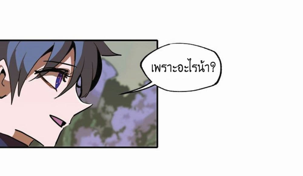อ่านมังงะ worthless-regression หน้าที่ 35 แปลไทย