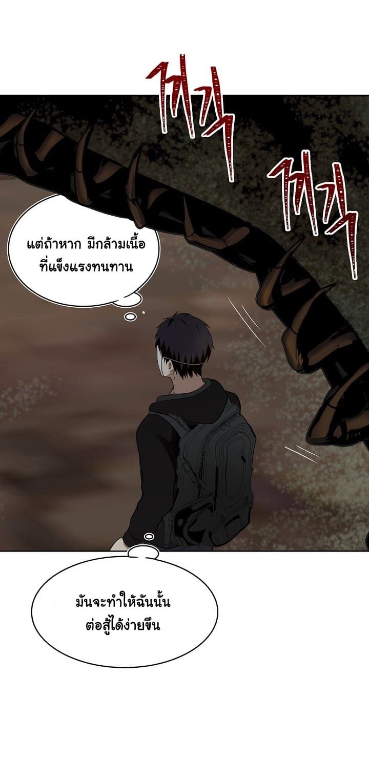 อ่านมังงะ ranker-who-lives-a-second-time หน้าที่ 59 แปลไทย