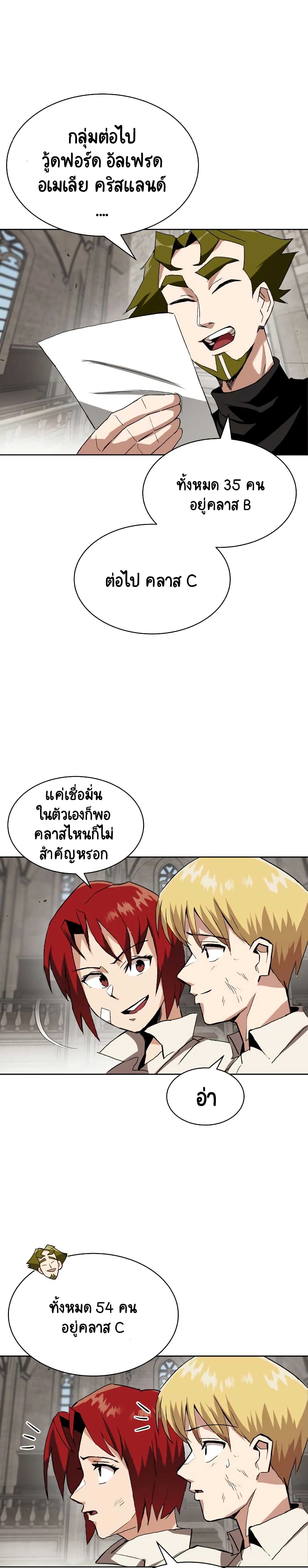 อ่านมังงะ The Lazy Prince Becomes A Genius หน้าที่ 39 แปลไทย
