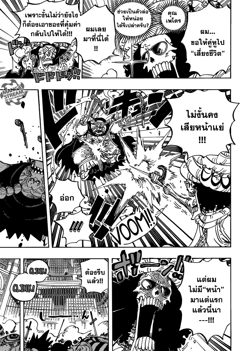 อ่านมังงะ One Piece หน้าที่ 27 แปลไทย