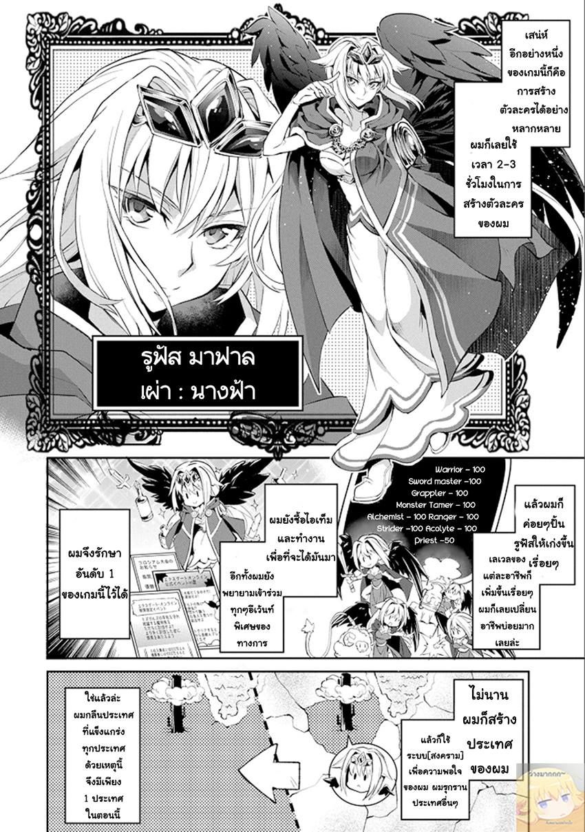อ่านมังงะ a-wild-last-boss-appeared หน้าที่ 8 แปลไทย