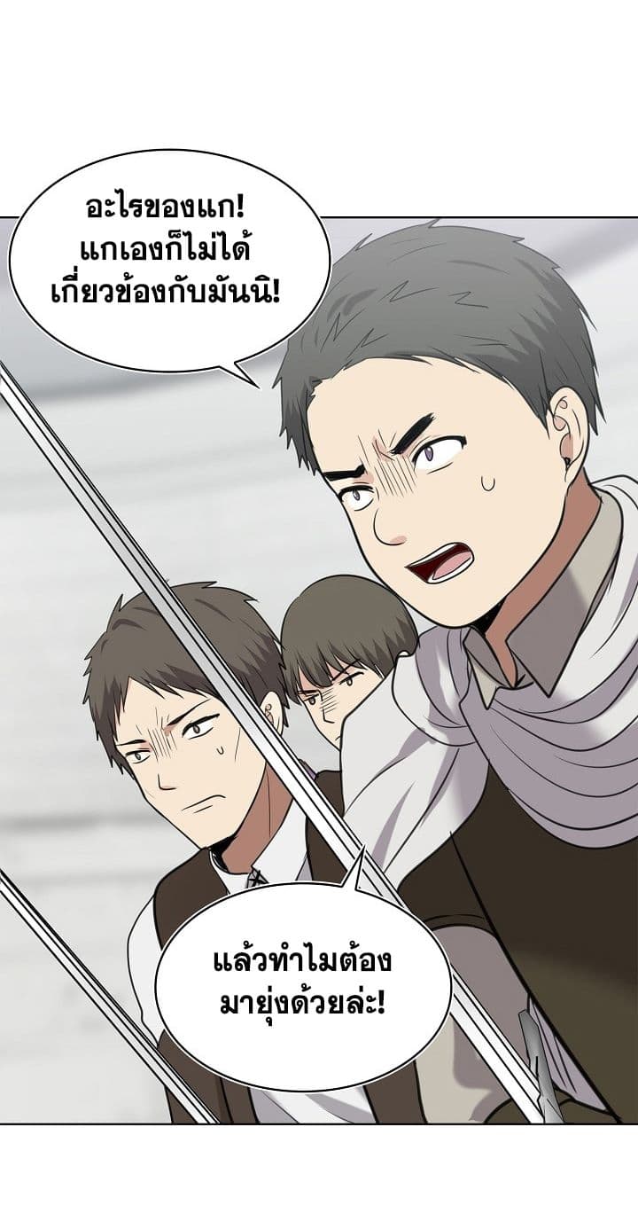 อ่านมังงะ ranker-who-lives-a-second-time หน้าที่ 42 แปลไทย