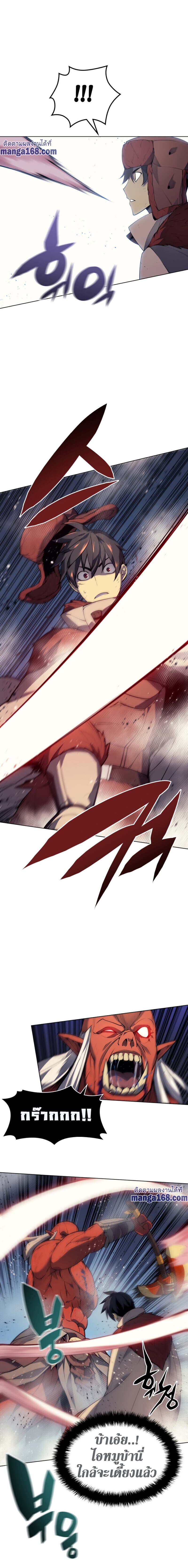 อ่านมังงะ Overgeared (Remake) หน้าที่ 55 แปลไทย