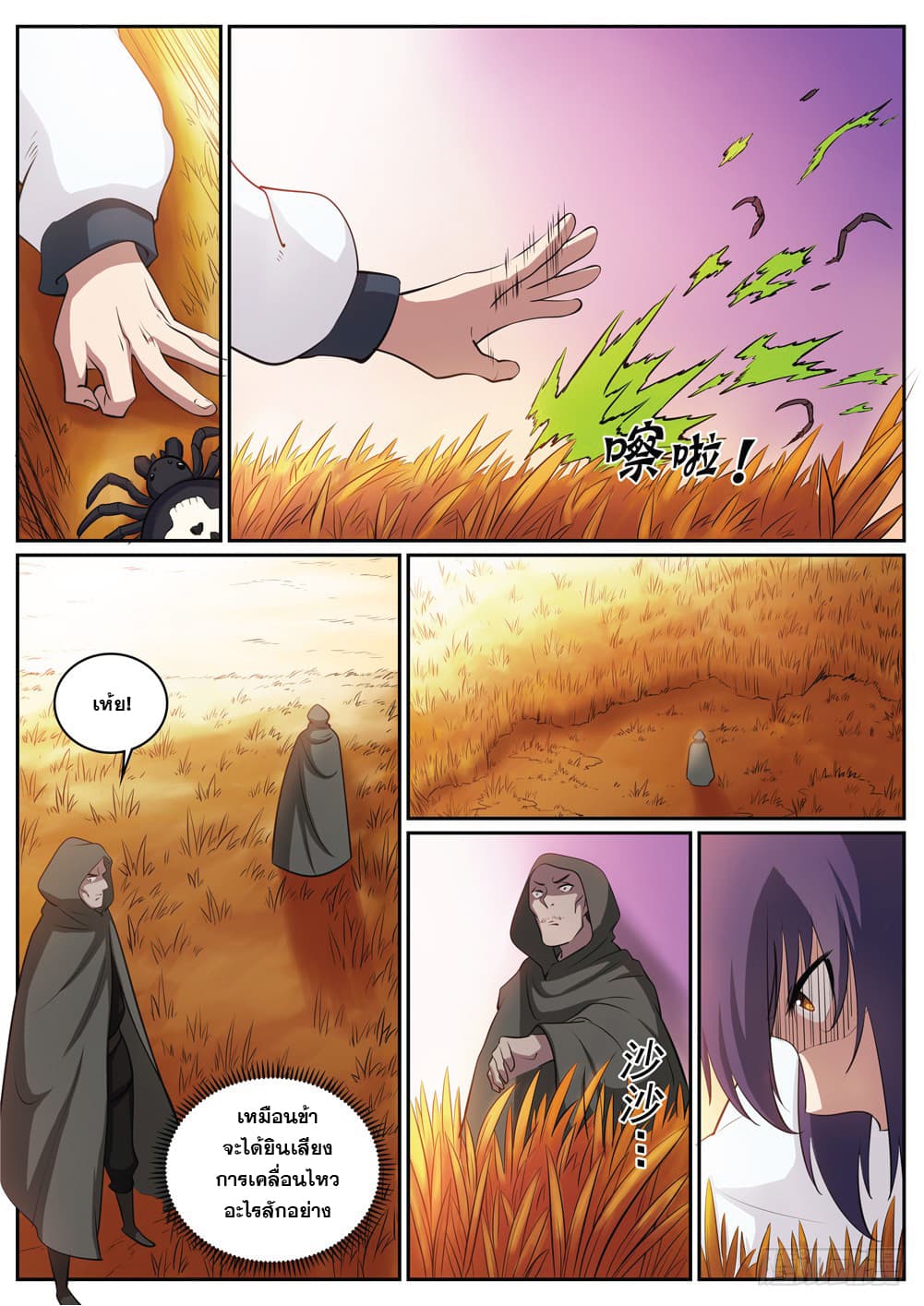 อ่านมังงะ Bailian Chengshen หน้าที่ 5 แปลไทย