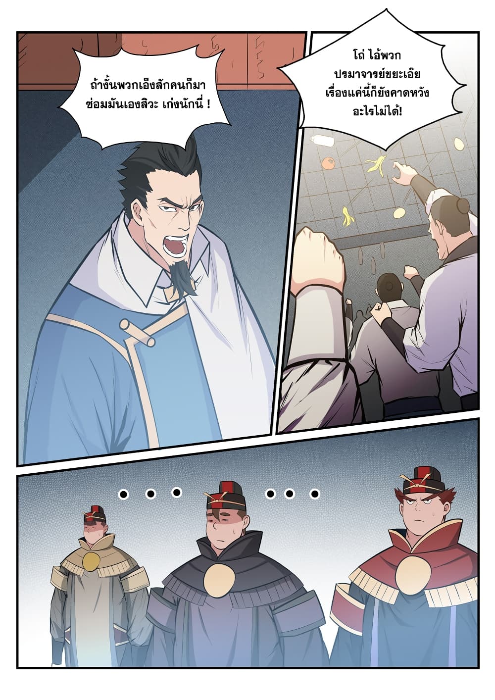 อ่านมังงะ Bailian Chengshen หน้าที่ 9 แปลไทย